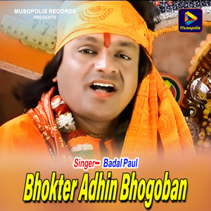 Bhokter Adhin Bhogoban