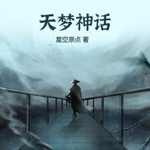 清流童 - 第525章 帝耳和听沌