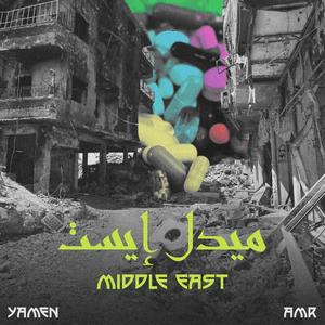 MIDDLE EAST (Explicit)