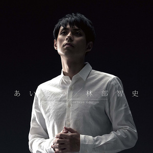 憂いうた (忧伤之歌)