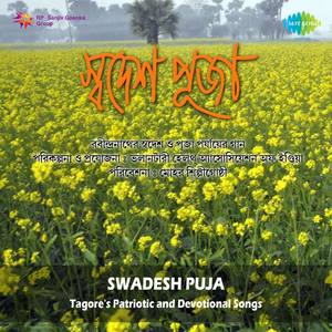 Ei To Tomar Alokdhenu