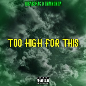 Too High for This (Explicit)