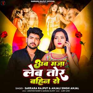 Ab Maja Leb Tor Bahin Se