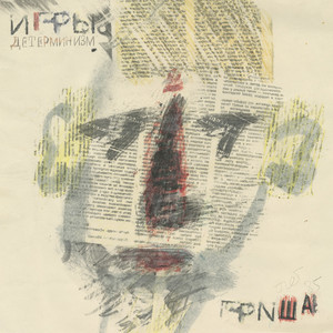 Что-то со мной происходит