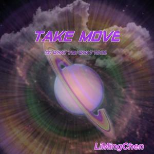 Take Move浅灰蓝