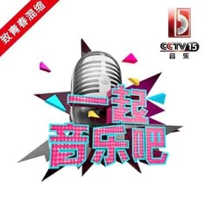 青春啊青春 (Live)封面