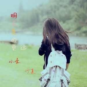 小豪 (四海为家)