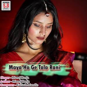 Maya Ho Ge Tola Rani