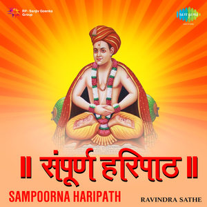 Sampoorna Haripath