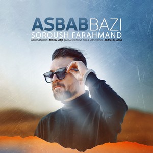 Asbab Bazi