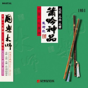 阳关三月叠