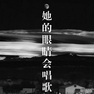 大地 (Remix)