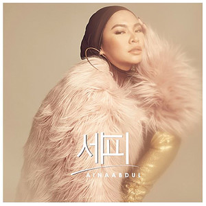 세피 (Korean Version)