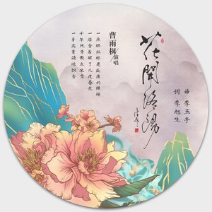 花开洛阳