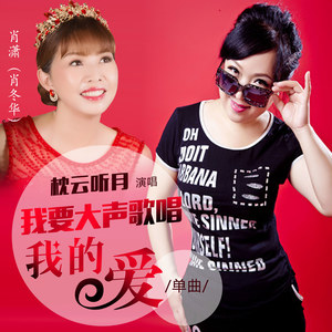 老公 我很想对你说