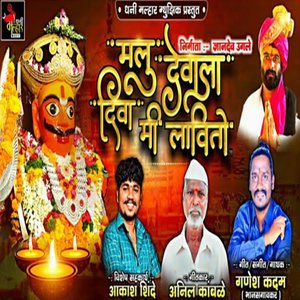 MALU DEVALA DIVA MI LAVITO