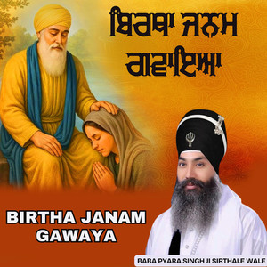 Birtha Janam Gawaya
