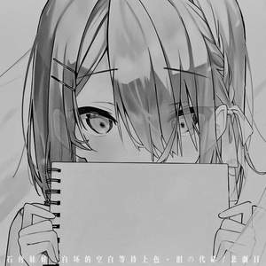 石膏娃娃 (白坯的空白等待上色)