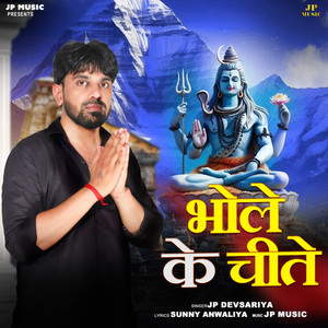 Bhole Ke Chite