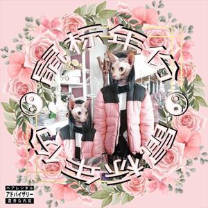 SCREZIO 2.0 (Explicit)