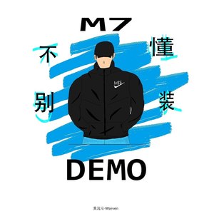 不懂别装（Demo）