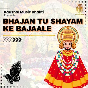 Bhajan Tu Shayam Ke Bajaale