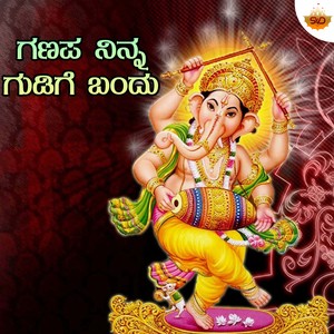 Ganapa Ninna Gudige Bandu