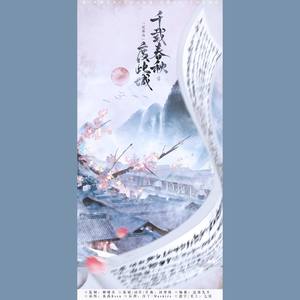 千载春秋度此城——『记佛山』