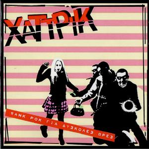 Ο βιοπαλαιστής