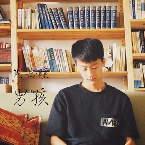 男孩