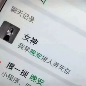 半点心 (DJ弼马温版)