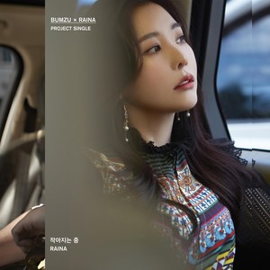 작아지는 중 (It's Okay)