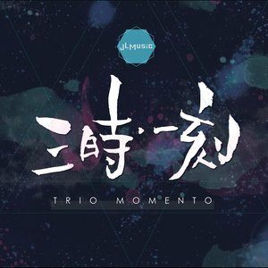 一个人