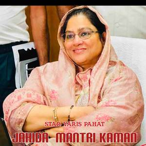 JAHIDA  MANTRI KAMAN