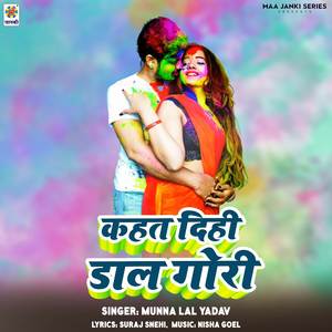 Kahata Dihi Dal Gori