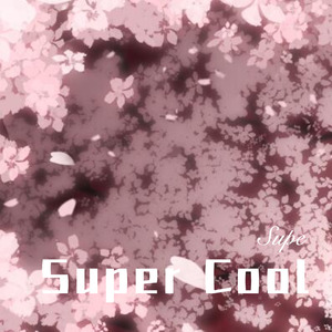 分不清的爱 (Remix)