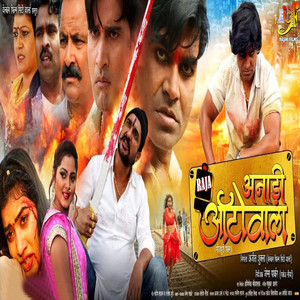 Anadi Autowala (Orignal Movie Soundtrack)