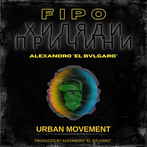 Хиляди Причини (Extended Mix)