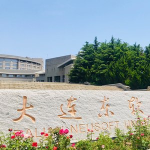 住在东软的姑娘