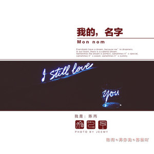 苏喂苏喂苏喂 (慢摇版)