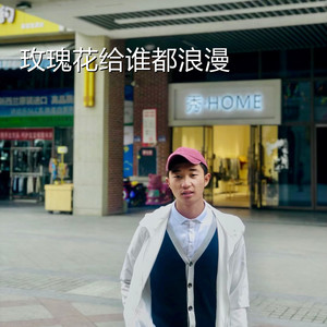 漫步人生路 (中文电摇)