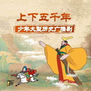 圆柱文化 - 117历史篇-一边装病一边夺权的野心家司马懿