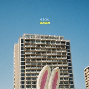 우리 이젠 어디로