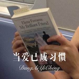当我失去一天封面