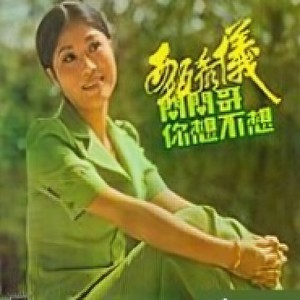 还君明珠双泪垂