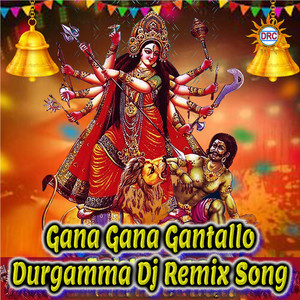 Gana Gana Gantallo Durgamma (Dj Remix Song)