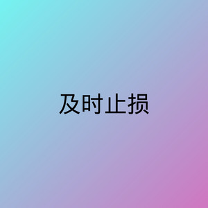 左小青 - 回不去的从前 (DJ版)