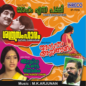 Moham Enna Pakshi / Aval Kanda Lokam / Anantham Ajnatham / Sathru Samharam