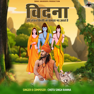 Vidna Tere Lekh Kisi Ke Samajh Na Aate Hain