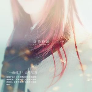 解红尘 - 金庸红颜